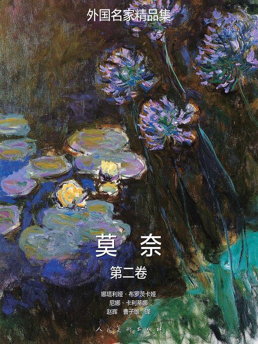 Cover image for Claude Monet, Volume 2